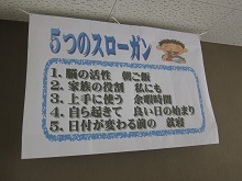 学校の掲示物をよく見てみると面白い 福島県浪江町立浪江中学校オフィシャルサイト